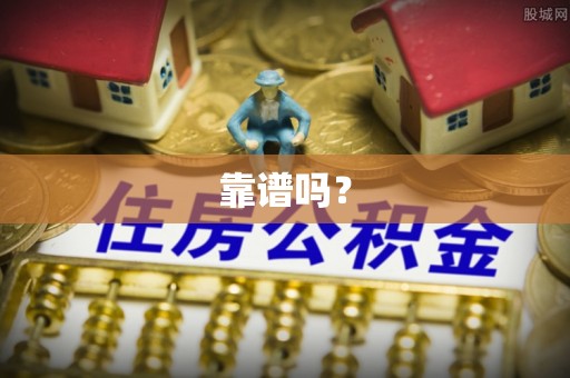 特克斯靠谱吗？